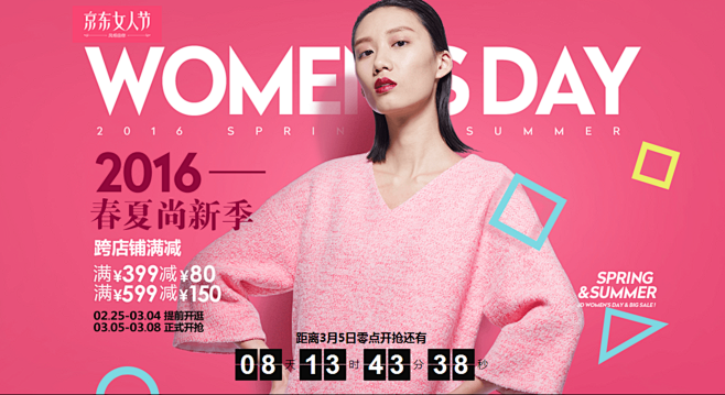 女人节海报banner