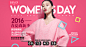 女人节海报banner