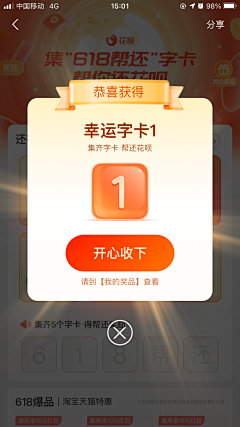 青西酱采集到APP（弹出框）