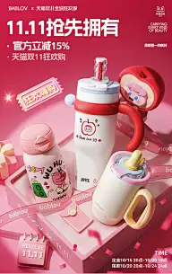 双十一灵感图 9