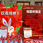十一国庆七天乐活动布置装饰方案 : 达菲派对国庆活动方案来啦，国庆七天乐主题。 国庆七天乐拔萝卜 国庆七天乐欢乐投壶 国庆七天乐拆盲盒 国庆七天乐飞运乒乓球 国庆七天乐祖国祝福墙 五大主题互动游戏及礼品布置区域，可以自己写规则、玩法。国