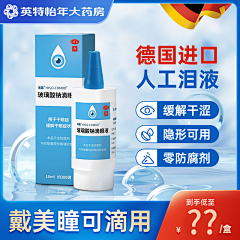 爱吃糖的宸采集到医药主图