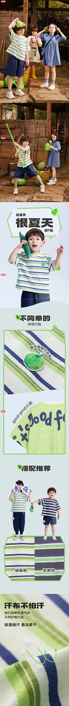 【会员福利】马拉丁童装男大小童夏装印花撞色拼接宽松短袖T恤-tmall.com天猫