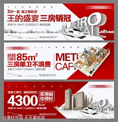 地产地铁交通户外广告系列海报-源文件-志设网-zs9.com