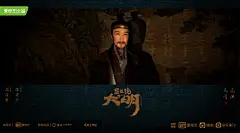 电视剧《显微镜下的大明》 角色单人海报