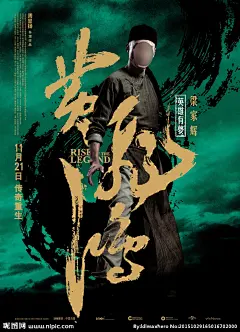电影海报黄飞鸿之英雄有梦之父亲