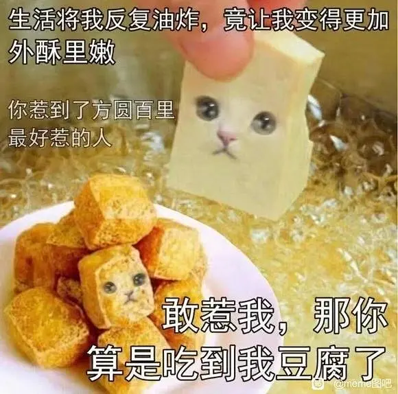 每个看见帖子的人都必须进来发一张梗图_meme图吧_百度贴吧-花瓣网