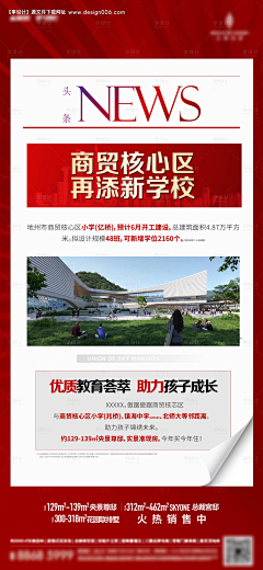延yy采集到政策