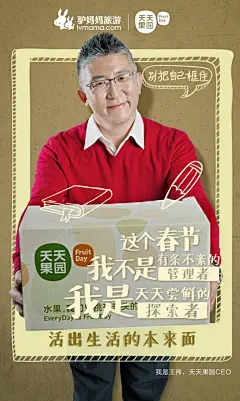 这个春节别把自己框住，驴妈妈让你#活出生活的本来面#|海报/平面,短视频|广告营销案例【ADGuider广告指南】