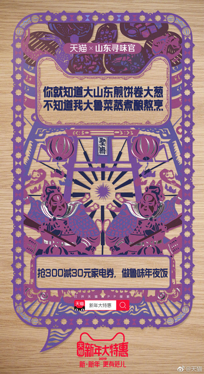 天猫新年大特惠