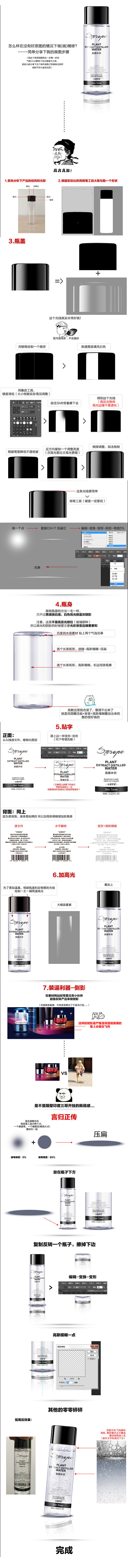 化妆品护肤品-气垫CC+精华精修图【附教...