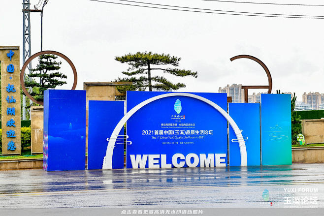 政府峰会论坛启动仪式，更多高清无水印照片...