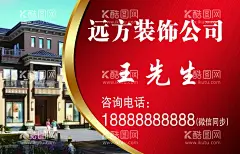 装饰公司名片  - 源文件下载【酷图网】装饰名片,装饰名片模板,欧式装饰名片,装饰名片设计,装饰名片卡片,奢华装饰名片,钻石装饰名片,装饰名片素材,装饰名片底纹,简洁装饰名片,花纹装饰名片,商业装饰名片,装饰名片图片,名片,IT装饰名片,通用装饰名片,大气装饰名片,高端装饰名片,原创装饰名片,企业装饰名片,装修装饰名片