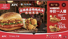 一条找灵感的咸鱼采集到美食海报（灵感）