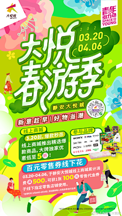 无敌菜哈哈采集到活动促销