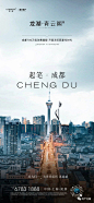 龙湖·上海青云阙广告创意鉴赏 (6)