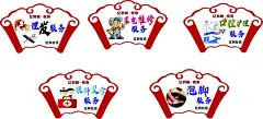 服务区项目 公益造型  漫画  - 源文件下载【酷图网】服务项目,公益广告造型,漫画,扇形,理发,家电维修,泡脚,口腔,
