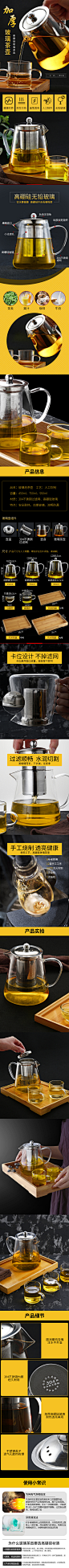 玻璃茶壶详情