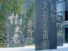 橙黎Sept采集到J-格栅