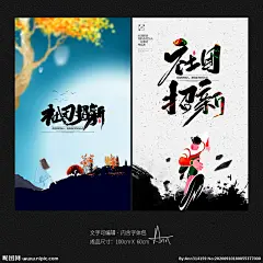 社团招新 社团纳新 学生会 学生会招新 学生会纳新 招新海报 学生会招聘 社团 大学生社团 大学社团 社团招人 纳新啦 社团招新海报 校园活动海报 校园宣传海报 校园展板 高中社团 社团海报 招聘海报 纳新海报 纳新 招新 学校学生会 校园文化 招新展板 学校社团 中国风 水墨 创意 简约 大气 设计 广告设计 海报设计