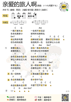 玖夏（喜欢点关注吧）采集到尤克里里曲谱ξ( ✿＞◡❛)