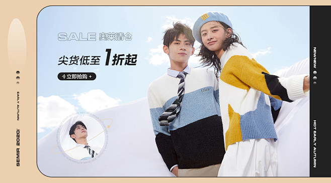 森马官方outlets店