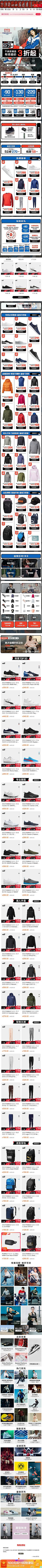 软娆采集到无线端/手机电商模版
