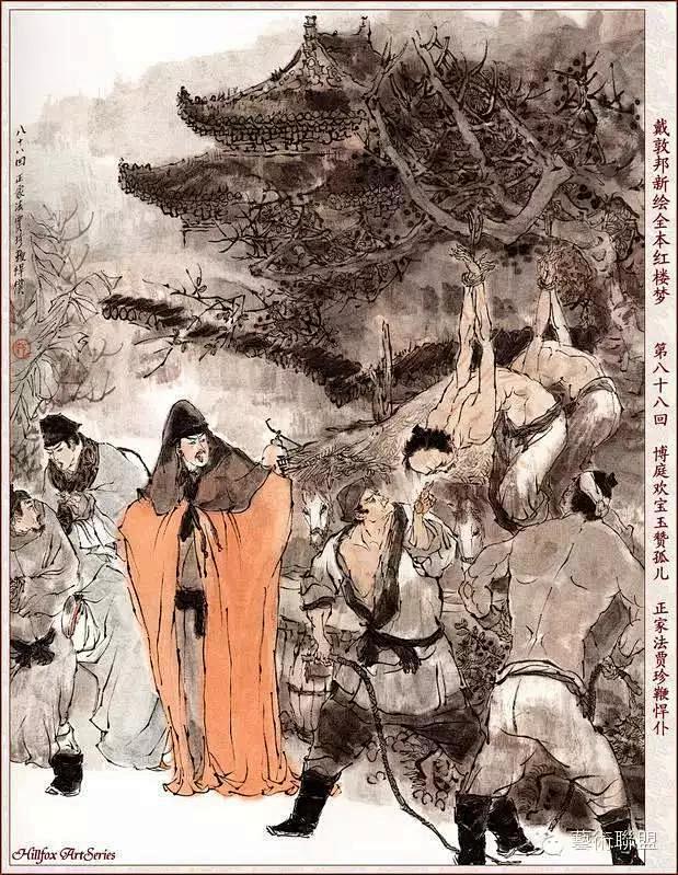 著名连环画大师-戴敦邦，新绘红楼梦（60...