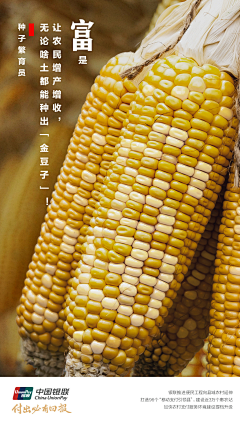 吖哲先森采集到话题海报