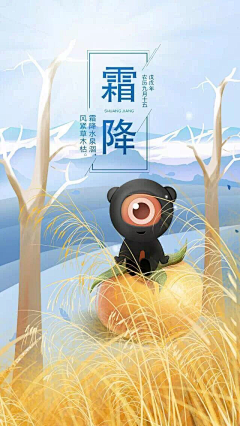 罗_大白采集到24节气 扁平插画