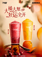 @7分甜鲜果茶 的个人主页 - 微博