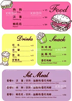 汉堡菜单  - 源文件下载【酷图网】汉堡,奶茶,汉堡优惠,汉堡店活动,奶茶展架,美食展架,炸鸡,可乐,汉堡店菜单,饮品菜单,饮品展架,汉堡店套餐,套餐展架,美食店展架,西餐,汉堡广告,汉堡玻璃贴,汉堡贴,汉堡海报,鸡腿堡海报,牛肉堡海报,汉堡套餐海报,汉堡套餐,汉堡促销,