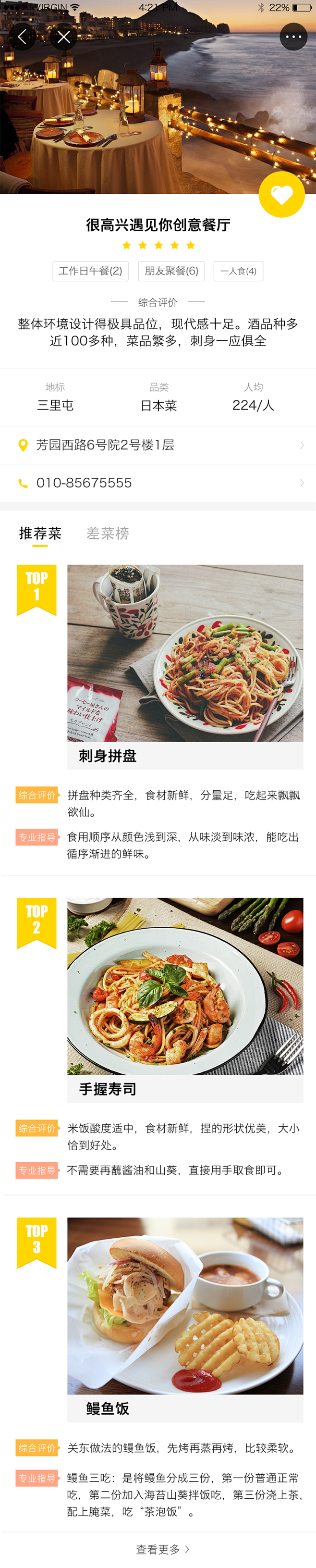 店铺2