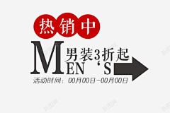 孔意涵采集到男装文案素材