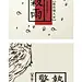 24節氣 視覺設計: 