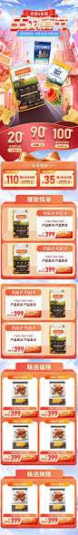 55大促氛围无线端活动首页-志设网-zs9.com