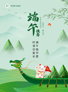 用户q7IxVFYN采集到端午