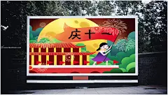 庆国庆psd素材下载-烟花燃放庆十一PSD手绘海报- Mac下载