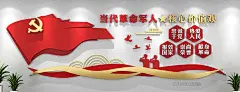 党建风当代革命军人核心价值观文化墙