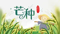芒种二十四节气麦子手绘稻草人瓢虫高清素材 二十四节气 手绘稻草人 瓢虫 芒种 麦子 免抠png 设计图片 免费下载
