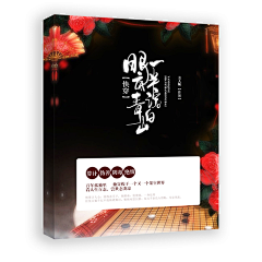 鬼姬宝贝采集到鬼姬◆古风封面赏析