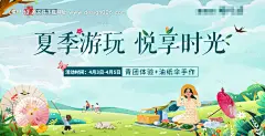 源文件下载【游玩油纸伞青团夏季时光】编号：31960009831308870