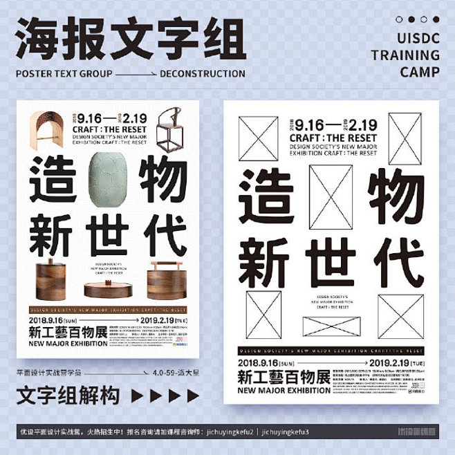 精美文字组的编排，可以让你的画面提升一个...