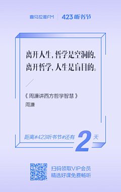 小猴子223采集到日常海报创意