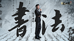清山-采集到侠客行