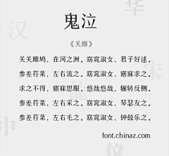 潼恩dawn采集到字体