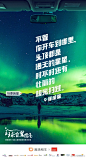 你选择一次说走就走的挖蚝之旅，还是一期一会的曼妙极光？
世界这么大，就让#全球自驾指南# 带你去看看~@瑞典旅游局 @北欧旅游局
二期丹麦、挪威、瑞典三国路线已解锁，戳→O网页链接  立即get√，同时关注@滴滴租车 并转发微博还有机会获得【新秀丽背包1个】哦！ ​​​​