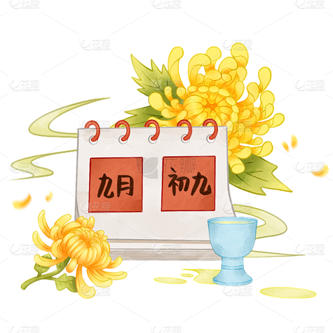 重阳节九月初九插画日历元素素材