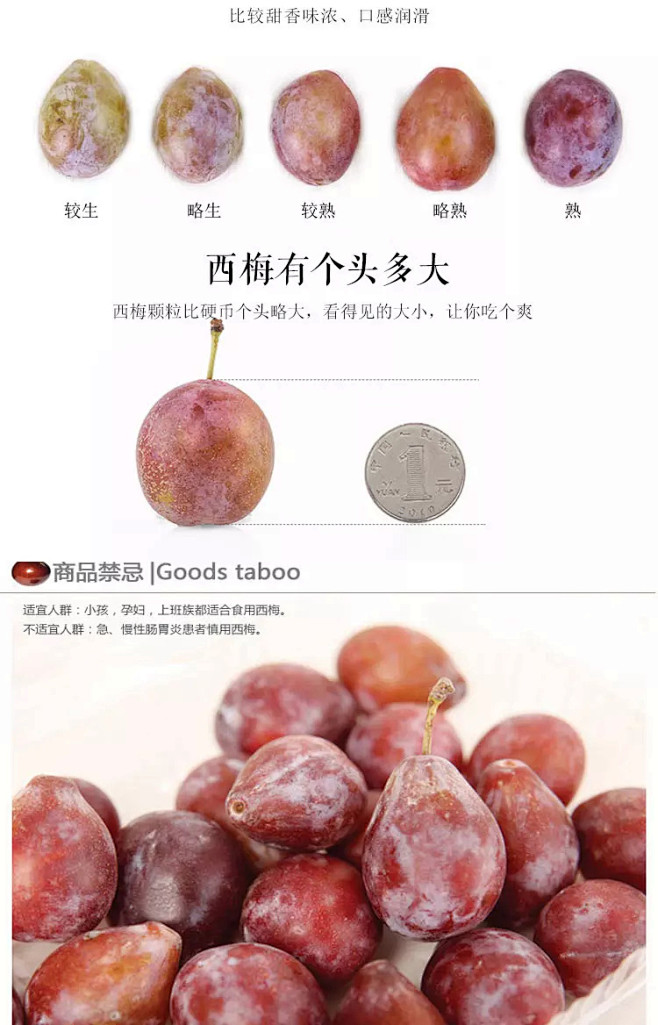 悦易果园 智利西梅 800g装-1号店