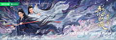 ✿✿枣枣早啊✿✿采集到国风影视插画